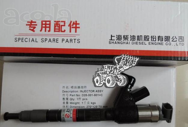 Форсунка Shangchai D28-001-801+°C на XCMG оригинал и аналог.