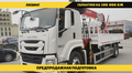 Бортовой автомобиль на шасси Isuzu Giga 4х2, 205 л. с, борт 6.5 м, с КМУ Changxing 8 т