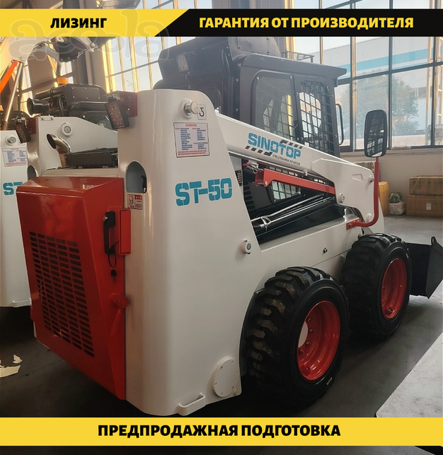 Мини-погрузчик SinoTop ST50